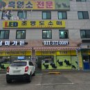 삼미가든 네이버블로그