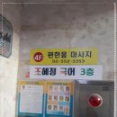 몸편한테라피 이미지