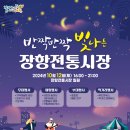 장항전통시장 이미지