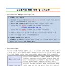 대전동신과학고등학교 이미지