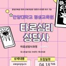 타로에 길을 묻다 이미지