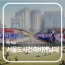 티엔케이건축