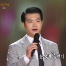 조명섭 서울야곡(가요무대 유투브) 이미지