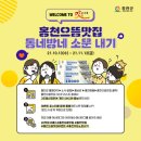 홍천닭발 이미지