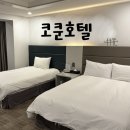 한성기린 스크린 골프장 | [제주 애월 숙소] 제주 “코쿤호텔” 디럭스 트윈 오션뷰 숙박후기