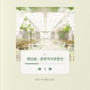 자이헤어겔러리 | [W.1-3] 광명역사컨벤션웨딩홀 상담 후기 (계약 후 취소)