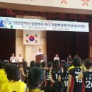 제3회 대전광역시 생활체육 배구연합회장배 여성 배구대회 모습 이미지