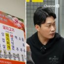 인제빌딩 | 전현무계획3 부산 현지인도 인정한 찐 노포 맛집 3곳 정리