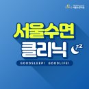 서울수면의원 이미지