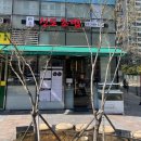 구로-신도-구로-2 | 신도림 구로 내돈내산 신도초밥 단품&amp;정식메뉴 후기