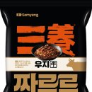 삼양종합식품 | 삼양 우지 짜장라면 '짜르르' 후기, 짜짜로니·짜파게티와 비교해보니?