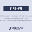 닥터유비뇨기과의원 이미지