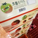 연휴 이벤트~ 부산 대저동 대저 토마토 21,000원 무료배송 이미지