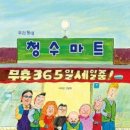 가온마트 - 서구 | 가온마트