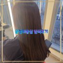 씨유 문정테라타워점 | 송파 문정미용실 펌 염색 잘하는 준오헤어 문정테라타워점 권미소 원장쌤 염색 후기