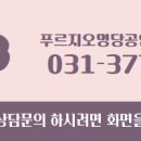명당공인중개사사무소 이미지