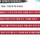 학부모 수학 스토리텔링 네이버블로그