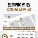 레아의원 이미지