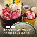 (개인) 김기훈 외 1인 | 춘천 명동 맛집 샵샵 춘천명동점｜회전레일 1인 샤브샤브 내돈내산 후기