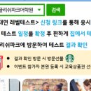 잉글리쉬파크어학원