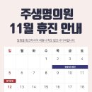 주생명의원 네이버블로그