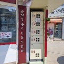 선영세탁소 티스토리