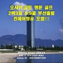 [일본] 오사카,쿄토 명문 골프 2박3일 8,9월 부산출발 진에어항공 포함!!! 이미지