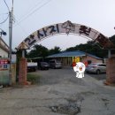 간사지횟집 이미지