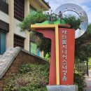 용인 샤인빌 시니어스 너싱홈 이미지