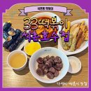 33떡볶이석촌호수점