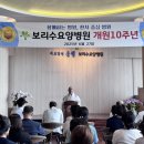 의료법인동행의료재단보리수요양병원 이미지