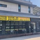 삼성파크 | 휘닉스파크 평창 근처 맛집 / 평창 삼성 우렁촌 후기