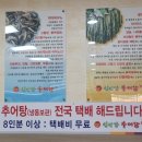 섬진강추어탕 이미지