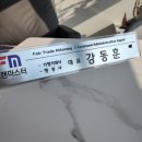 프랜마스터 행정사 사무소 이미지