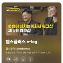 헬스플러스 이미지