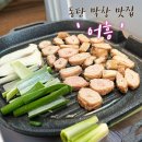 [동탄 맛집] 소주 한 잔 하기 좋은 막창 어탕 맛집 &#34;어흥&#34; 내돈내먹 재방문 후기