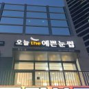 오늘 the 예쁜눈썹 | 광주 북구 속눈썹 펌 전문점 &lt;오늘the예쁜눈썹&gt;