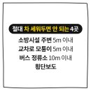 주정차11 이미지