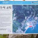 하서4리 이미지