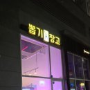 뽑기창고 이미지