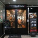 명륜진사갈비 구리갈매점 이미지