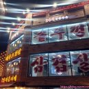 두투미화로집 | [인천십정동] 동암역 솥뚜껑삼겹살 & 한우차돌박이 '솥뚜껑구이' 동암점 동암역 삼겹살