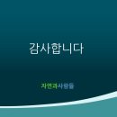 자연과 사람 이미지