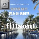 소울테크 이미지