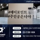 에이포인트컴퍼니 이미지