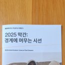 국립현대미술관 서울관 MMCA 영상관 [늪(The Swamp)] 이미지