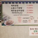 푸짐한쌈밥한식 이미지