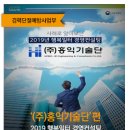 (주)홍익기술단 이미지