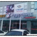 진성파라곤모텔 이미지