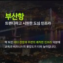 한국표준협회부산지역본부 | [KSA 부산 X 신라대 미컴학부] 02. 한국표준협회 부산지역본부